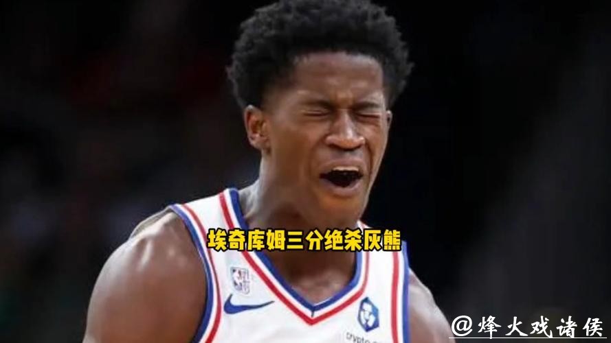 听劝! 马克西曾让埃奇库姆不要在新秀赛白跑一趟 然后后者当选MVP 听劝! 马克西曾让埃奇库姆不要在新秀赛白跑一趟 然后后者当选MVP