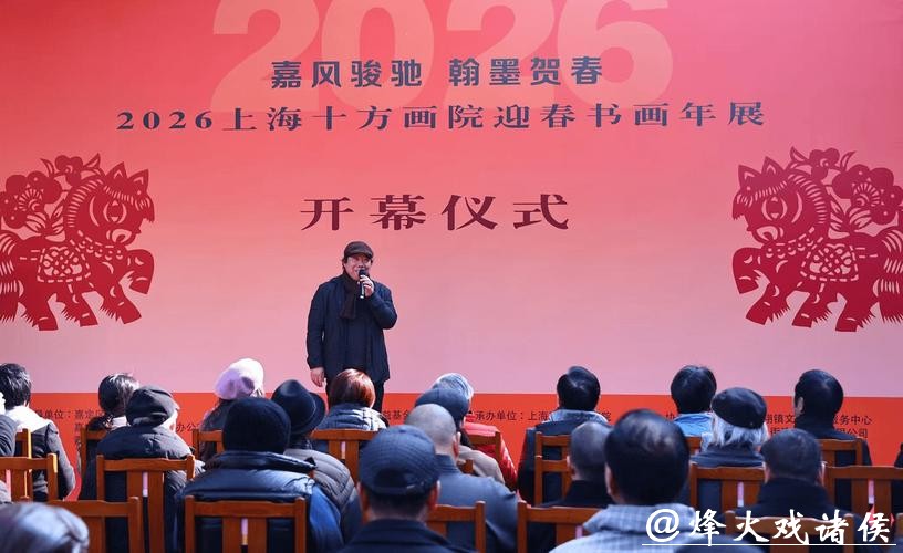 笔墨当随时代 上海嘉定十方画院书画迎春年展启幕 笔墨当随时代 上海嘉定十方画院书画迎春年展启幕