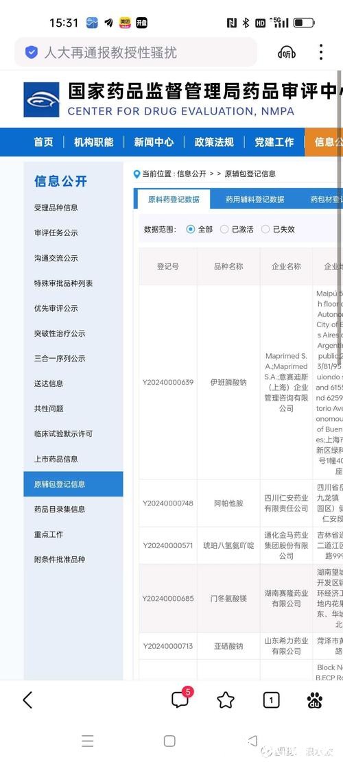 通化金马新药进入最后审评环节，近期业绩已披露
